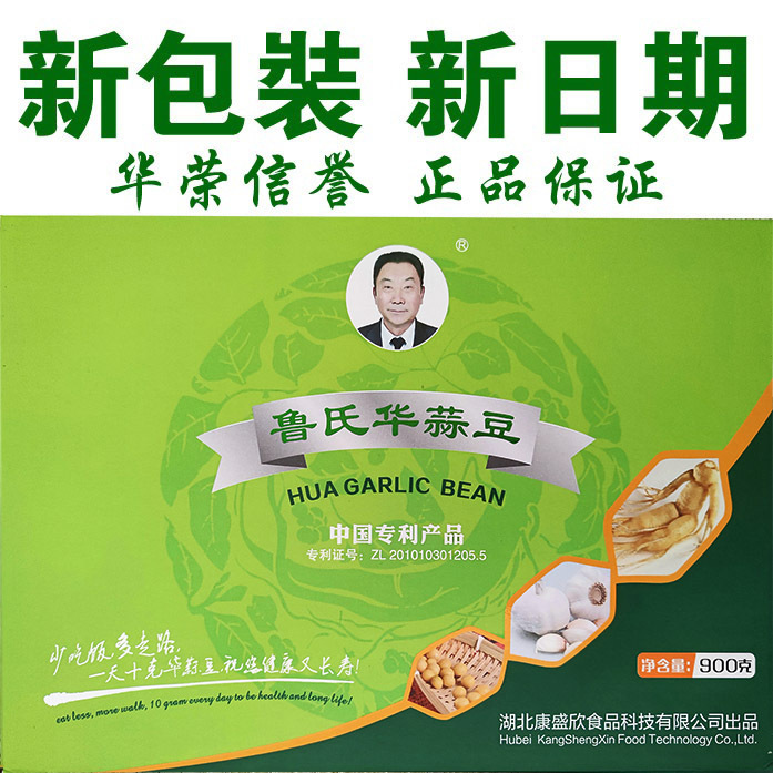 Hubei Lu's Huaguan Bean, Original Authentic Huaguan Bean Powder, Natto Peptide, New Date, New Packaging, Lasts for 3 Months Hubei Lu's Huaguan Bean, Original Authentic Huaguan Bean Powder, Natto Peptide, New Date, New Packaging, Lasts for 3 Months