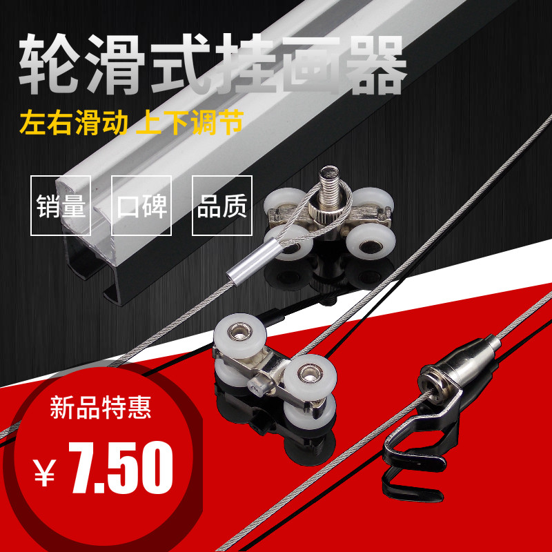 Picture hanging device track pulley hanging painting line rope painting exhibition gallery adjustable hanging painting hook hanging painting guide rail groove hanging painting hook