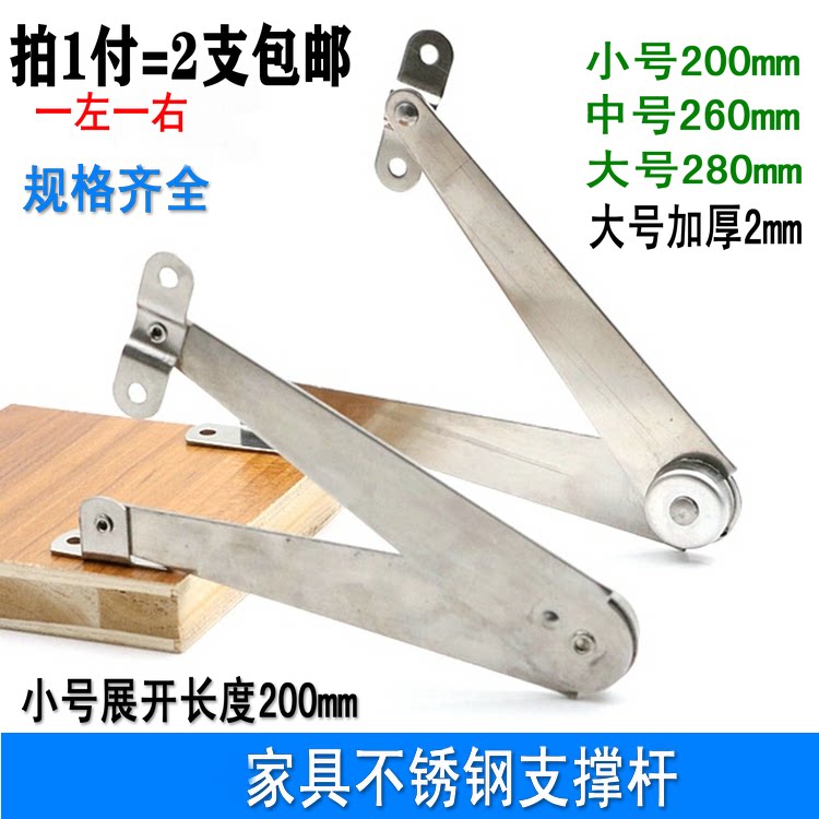 Stainless steel bedside folding two-fold pull rod strut cabinet door up and down support rod furniture connector movable bracket