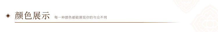 2顏色展示_01.jpg