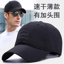 Quick-drying hat mens spring and autumn Korean version of the Tide baseball cap big head circumference casual Joker outdoor large size cap sunshade