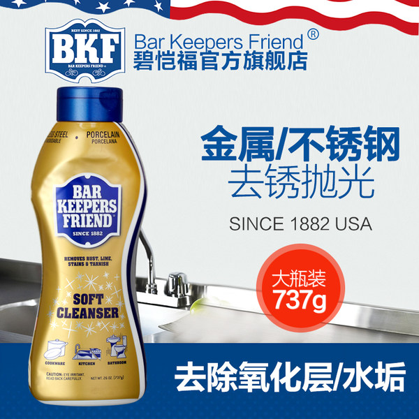 销量第一 美国136年老品牌 BAR KEEPERS FRIEND 碧恺福 金属不锈钢去锈清洁抛光剂 737g 双重优惠折后¥19包邮