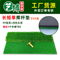 Source manufacturer golf long and short straw swing pad strike pad