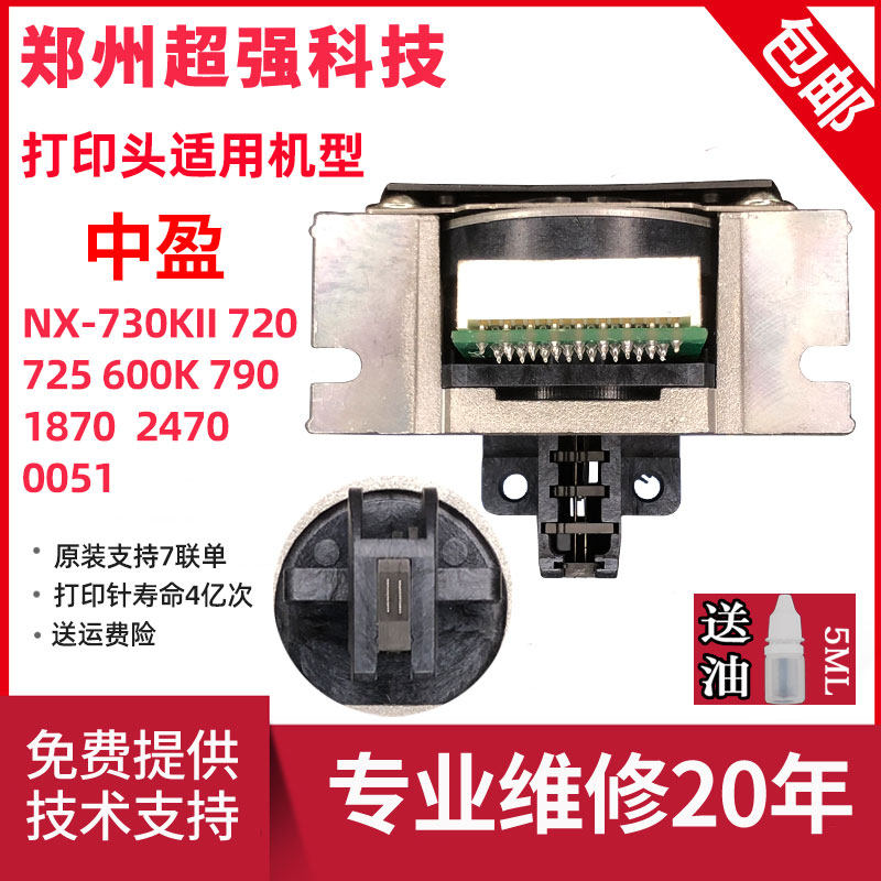 Original fit with NX-790 730KII 2470720725 1870 600K 0051 nozzle needle
