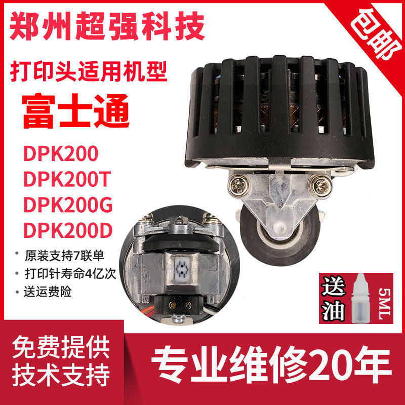 Original fit Fujitsu DPK200 DPK200G 200T 200Z 200Z nozzle needle typing head