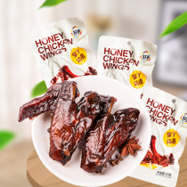 Highly recommended delicious to lick hands Wenzhou specialty country fragrant honey juice chicken wings juicy 32g vacuum packaging ready to eat