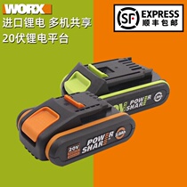 WORX Vickers battery 20V imported 4 0 car washing machine lithium battery platform universal big foot board power tools