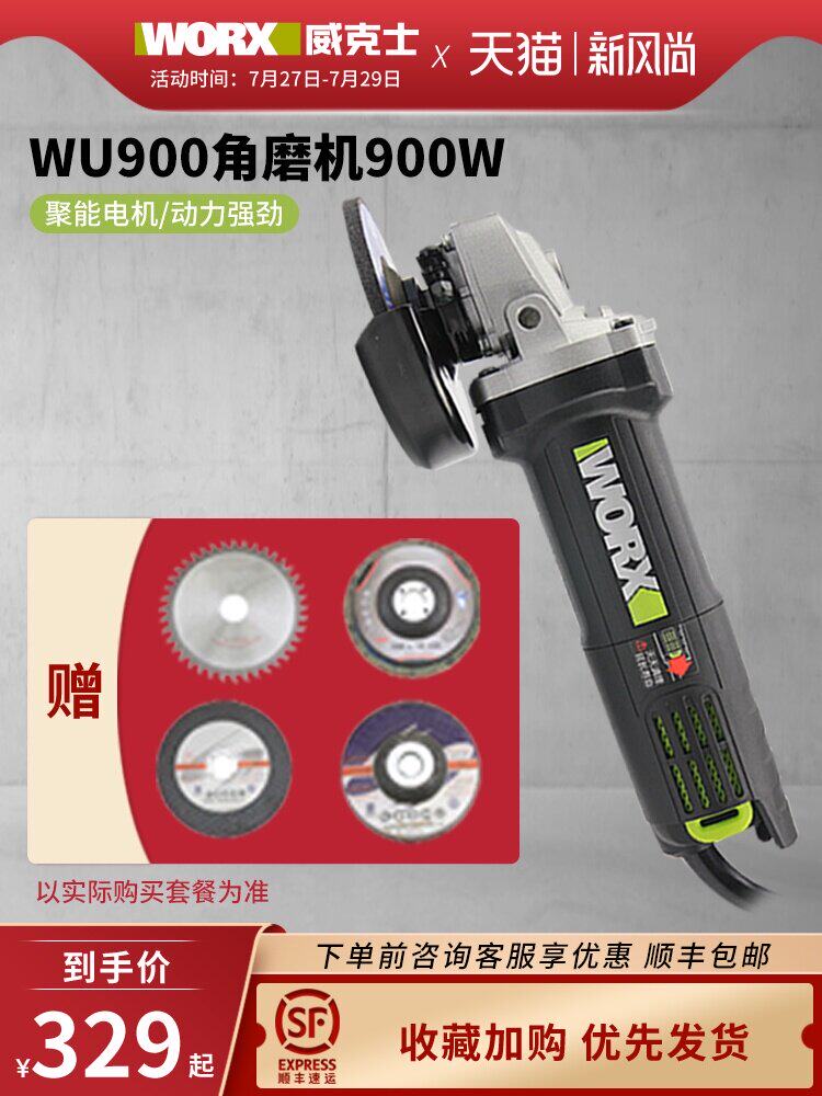 Vickers angle grinder WU900X grinding machine Multi-function angle grinder Polishing and cutting machine Industrial grade power tools