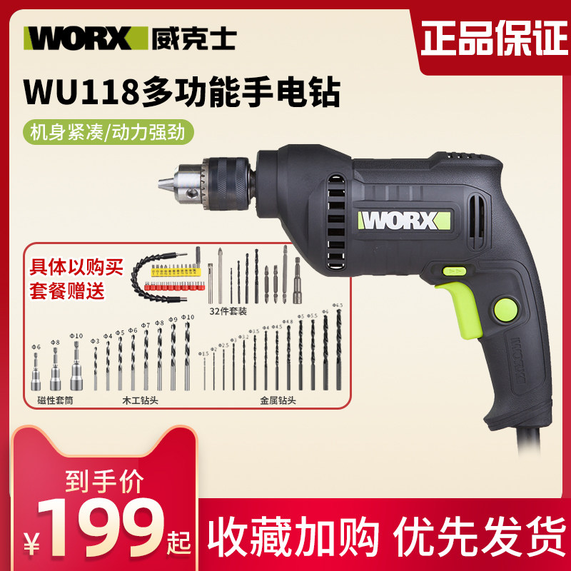 Wicks electric drill WU118 flashlight turn drill household multi-function electric screwdriver small electric drill power tool