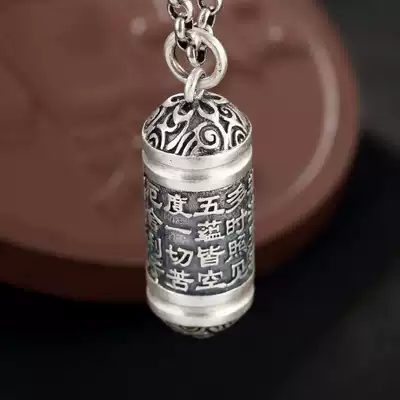 Kaiyun Shenjia s990 foot silver heart Sutra pendant Sterling silver body protection pendant men's and women's money chain heart sutra Gawu box pendant