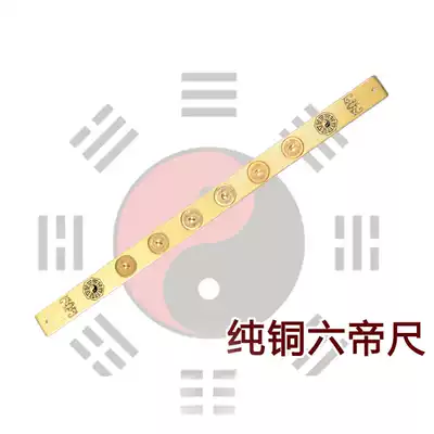 Ju Shan Tang pure copper solid six emperors feet Six emperors copper money five emperors money home pendant