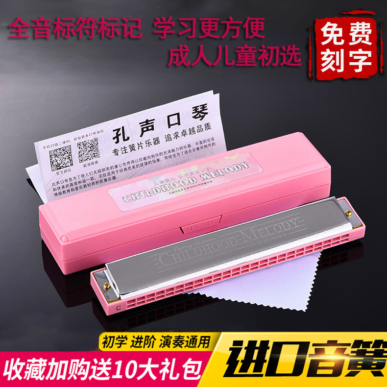 Kong Acoustic Harmonica 24 Holes Cometone C) Beginners Children Men And Women Introductory Students Practice Self Taught Adult Musical Instruments