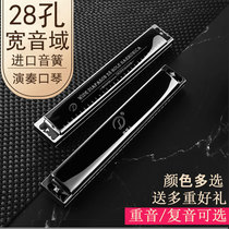Senior dreamer imported sound Reed harmonica 28 holes adult children beginner quasi professional performance gift harmonica
