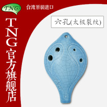 Taiwan TNG Ocarina 6 holes Taiji crack glaze long mouth Beginner Pottery music instrument beginner six holes c tune