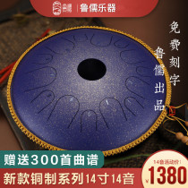New product 14-inch 14-tone copper professional performance grade ethereal drum color empty drum empty drum open Ming beginner easy to learn musical instrument