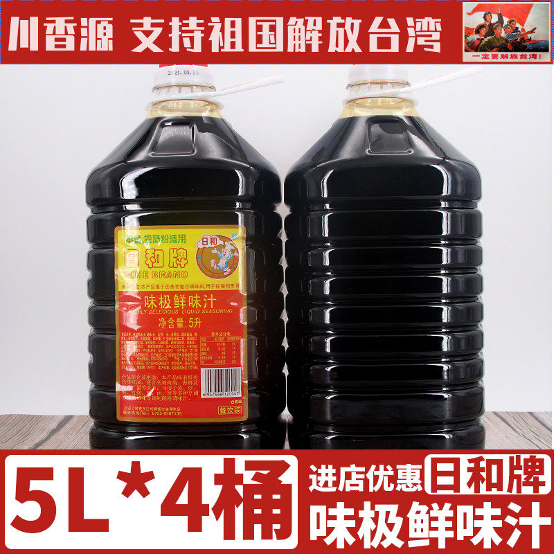 Day and taste extremely fresh 5L* 4 barrels a whole box day and a plate of flavored sausage powder Jam Oil Juice with a cool and mixed vegetable juice