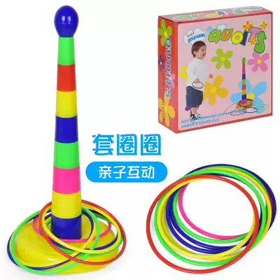 Children's ferrule game set ferrule outdoor parent-child stall ring kindergarten throwing toy big circle