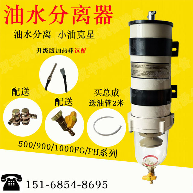 Freight filtration 1000fh oil and water separator installed