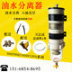 Freight filtration 1000fh oil and water separator installed