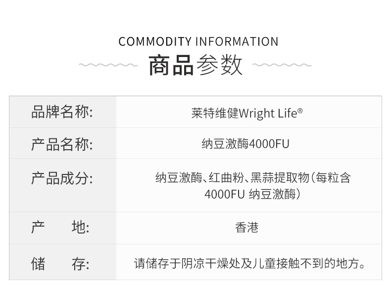 【自营】莱特维健纳豆激酶胶囊3瓶装