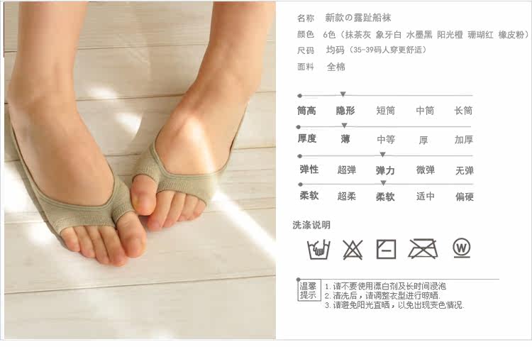 Chaussettes - collants simple - Ref 770180 Image 12