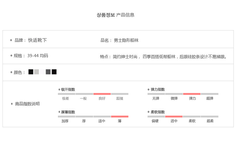 Chaussettes - collants Y1301-9 - Ref 758676 Image 10