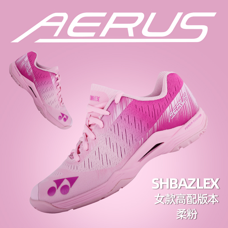 YONEX Yonex badminton shoes AZLEX ultra-light non-slip shock-absorbing women's shoes professional sports shoes