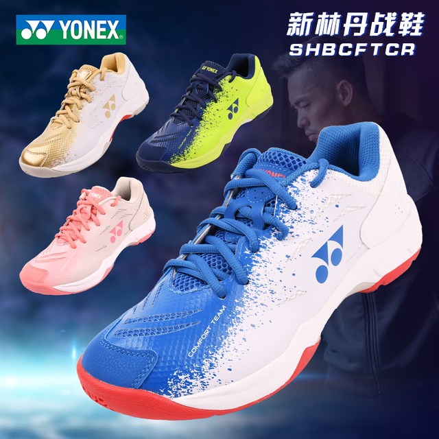 new yonex badminton shoes 2020