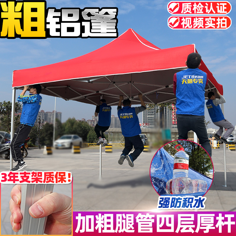 Aluminum alloy plus coarse folding shading rain shed large umbrella quadrilateral pendulum showdown advertising campaign Parking Night Market Outdoor tent-Taobao