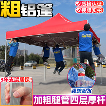 Aluminum alloy thick folding sunshade canopy big umbrella Four Corners printing advertising campaign parking Night Market outdoor tent