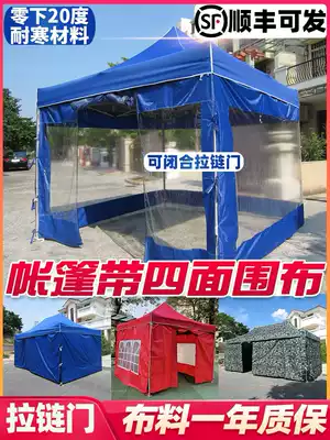 Four-sided folding four-legged corner folding sunshade canopy windproof stall umbrella epidemic prevention and isolation tent room tent