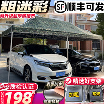 Camouflage camping folding outdoor promotion parking shed sub-sunshade stalls advertising four corner stalls large umbrella tent Canopy Canopy