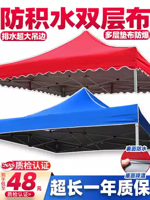 Outdoor four-corner four-legged umbrella tent top cloth thickened rainproof large umbrella cloth 3X3 tent cloth stalls sunshade rain shed cloth