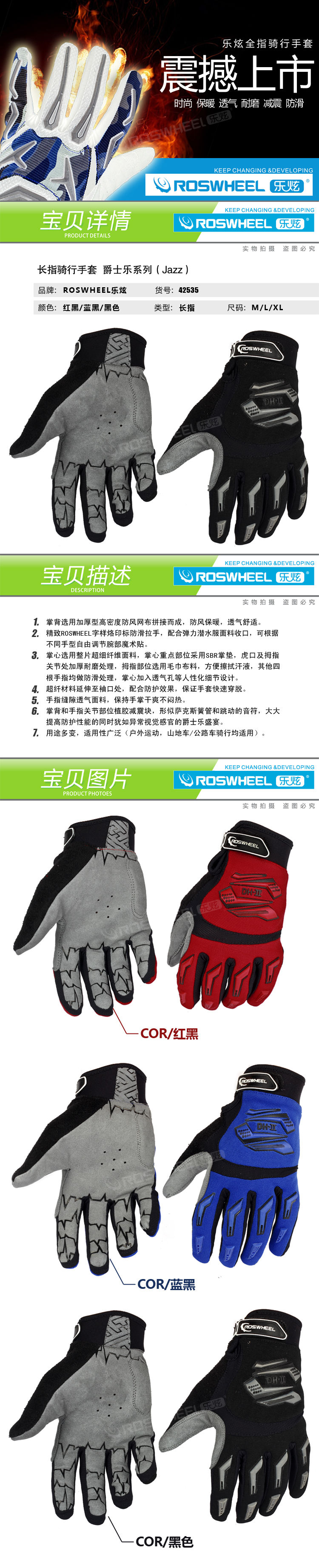 Gants de cyclisme ROSWHEEL - Ref 2255239 Image 54