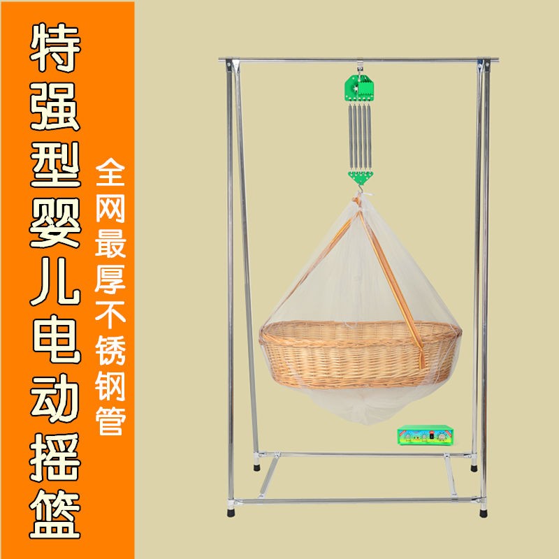 Special thick version up and down shake electric manual cradle baby baby bed Rocking bed hanging bed bracket Guangdong