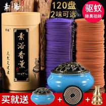 Store Deodorant Driving Indoor Fruit Toilet Pan Incense to fly the Insect Smoky Aroma Fly mosquito Mosquito Repellent to the outdoor Moon in the Home Room 