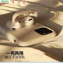 Shell two-in-one Airpods headphone shell x Applicable liquid silicone gel iphone11 mobile phone protective sheath shell