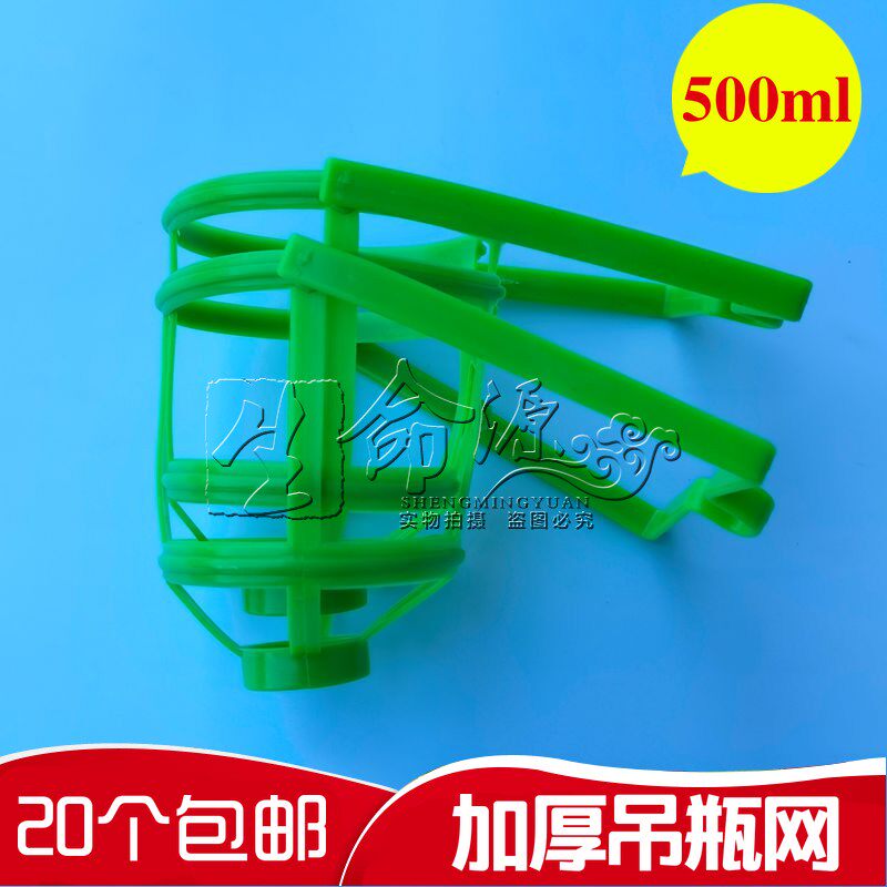 医用输液网套加厚输液吊网吊篮 盐水瓶套篮 输液网兜 500ML加固款
