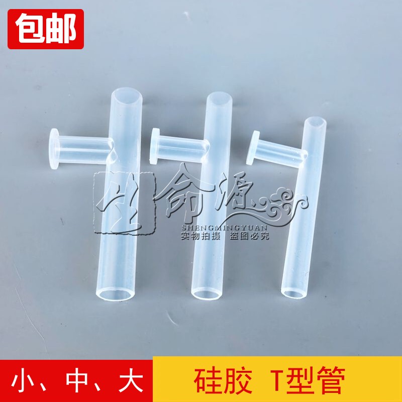 T-Shaped Silicone Tracheostomy Tube T-Shaped Tube Soft Tube T-Shaped Tube Silicone Soft Tube Tracheostomy T-Shaped Tube T-Shaped Silicone Tracheostomy Tube T-Shaped Tube Soft Tube T-Shaped Tube Silicone Soft Tube Tracheostomy T-Shaped Tube