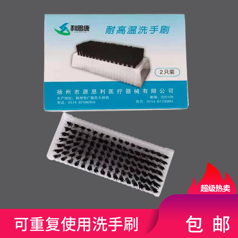 包邮洗手刷指甲缝清洁刷双面软毛刷重复使用刷手术室用双面耐高温