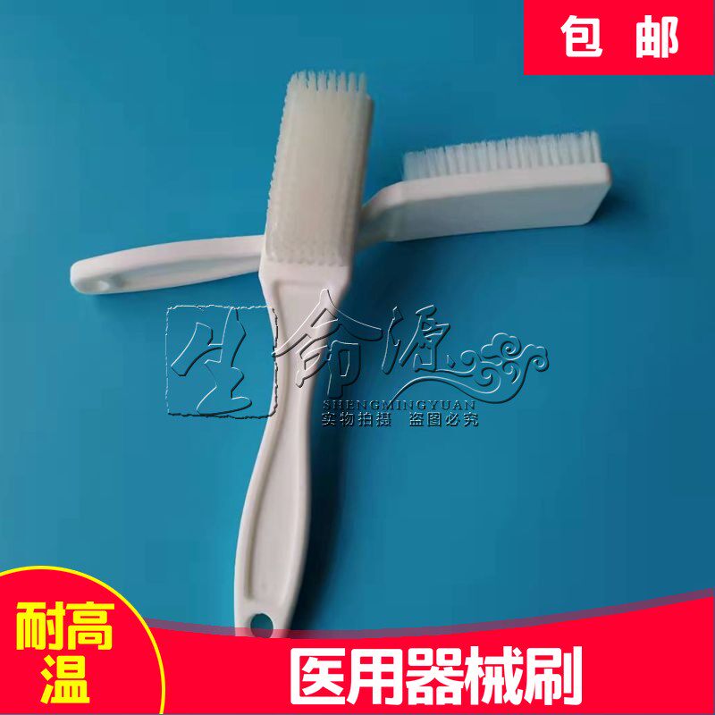 医疗器械刷供应室手术器具清洗刷文玩毛医用器械刷仪器皿清洗板刷