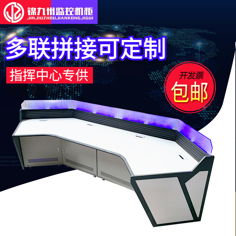 Command Center Console Desk Operator Station Monitoring Station Dispatching Station Custom Monitoring Room Dispatching Station