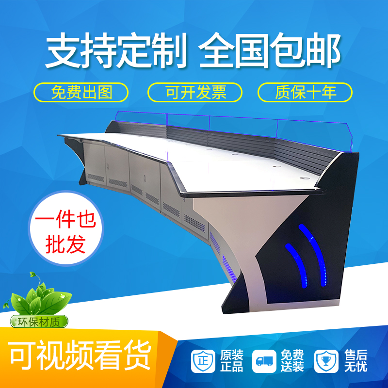 command center console table operation console monitoring console dispatching console customized monitoring room dispatching console
