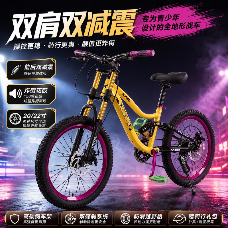 Soft-Tail Mountain Bike 20inch Double Shock Absorbers, Double Disc Brakes, Variable Speed, Off-Road, Youth, Student, Children's Bicycle, Racing