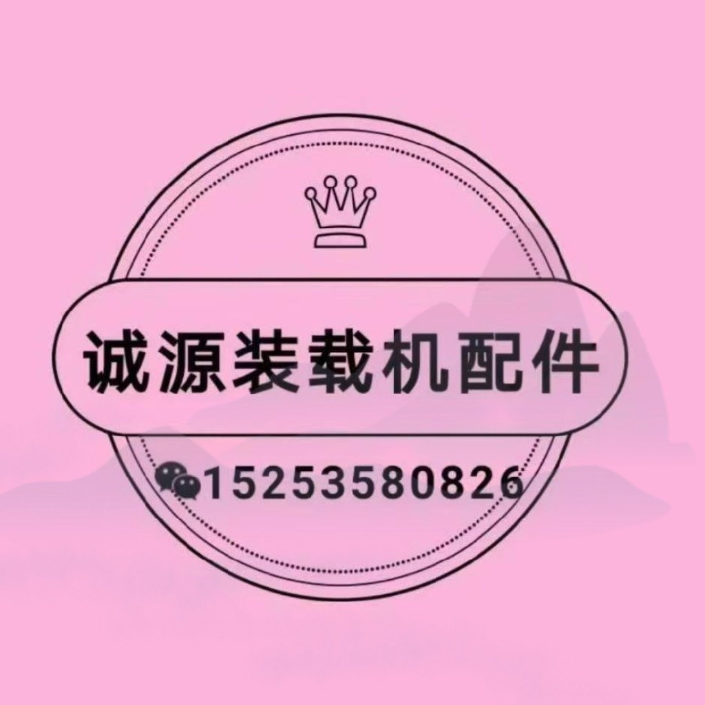 诚源装载机配件的LOGO