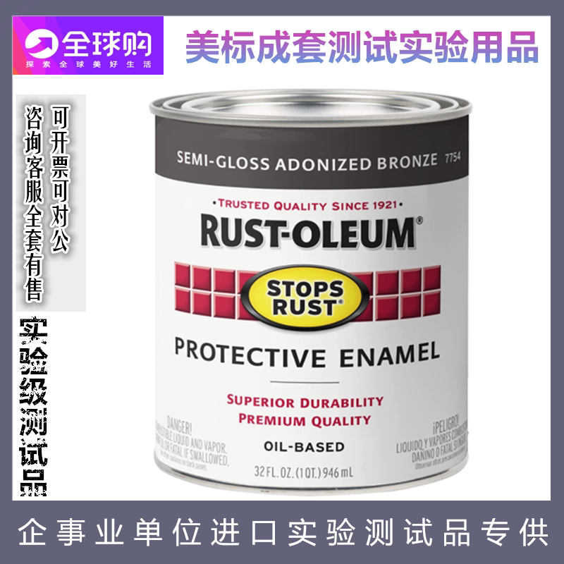 Rust-Oleum 7754502 Stops Rust Brush On Paint金属木器油漆涂料