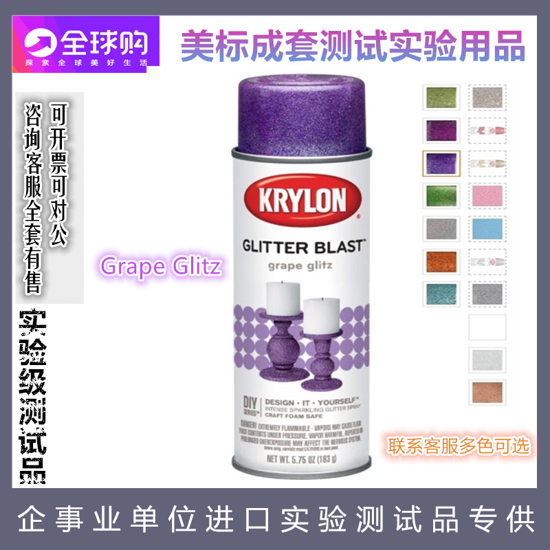 Krylon K03813A00 Glitter Blast Glitter Spray Grape Glitz喷漆