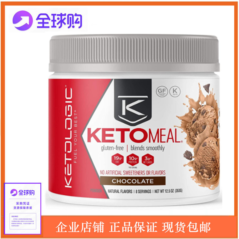 KetoLogic Keto Meal Replacement Shake Powder: Chocolate (8 S