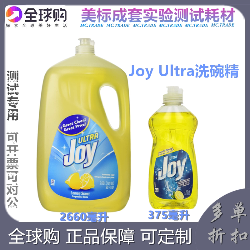 Joy Ultra Dishwashing Liquid Dish Soap Lemon 柠檬味洗洁碗精