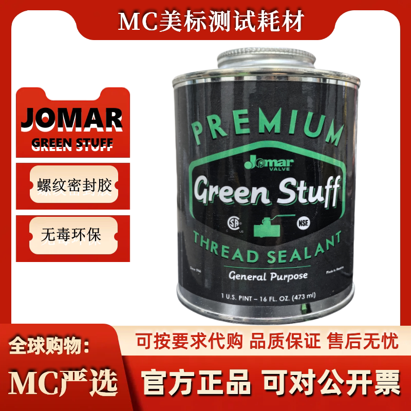 JOMAR VALVE THE GREEN STUFF Thread Sealant阀门螺纹密封胶剂
